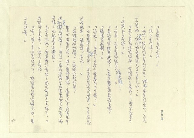 主要名稱：八二三註圖檔，第905張，共1034張