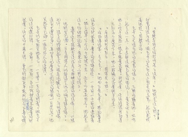 主要名稱：八二三註圖檔，第906張，共1034張