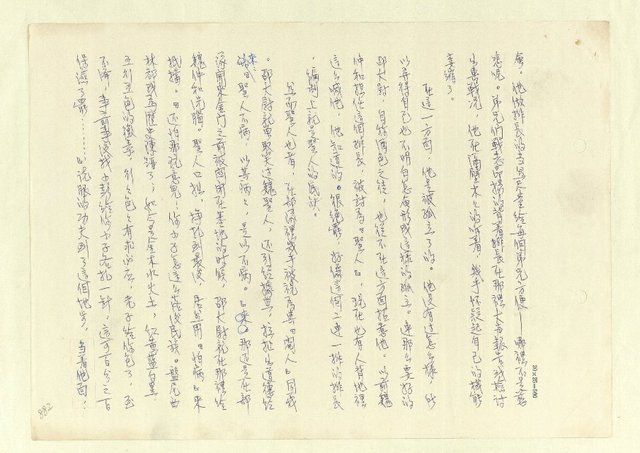 主要名稱：八二三註圖檔，第907張，共1034張