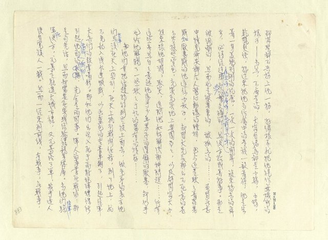 主要名稱：八二三註圖檔，第908張，共1034張