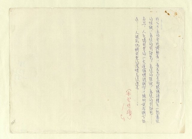 主要名稱：八二三註圖檔，第910張，共1034張