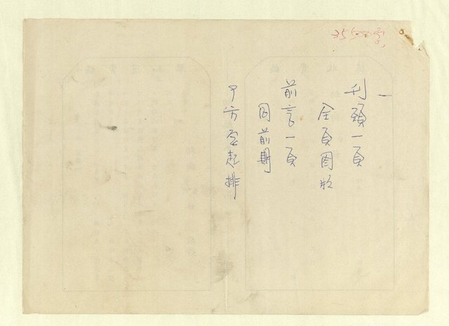 主要名稱：八二三註圖檔，第911張，共1034張