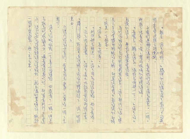 主要名稱：八二三註圖檔，第913張，共1034張