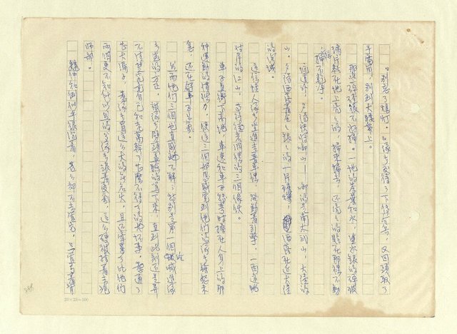 主要名稱：八二三註圖檔，第914張，共1034張