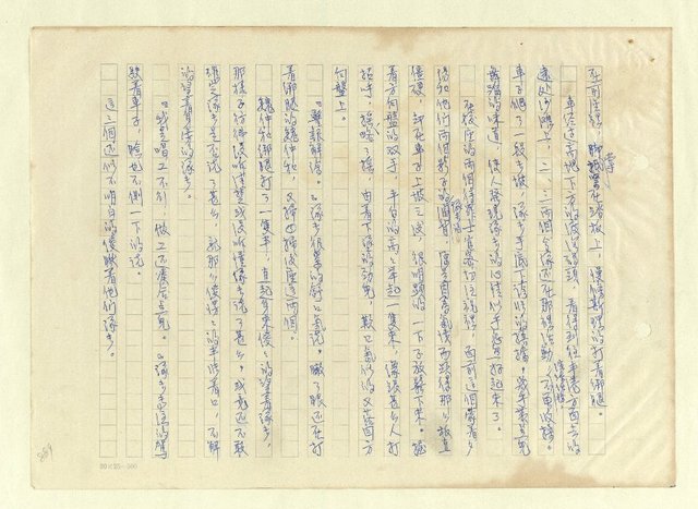 主要名稱：八二三註圖檔，第915張，共1034張