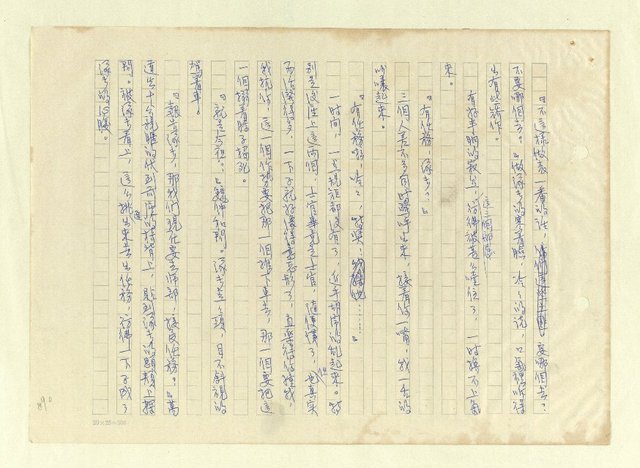 主要名稱：八二三註圖檔，第916張，共1034張