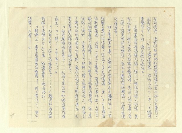 主要名稱：八二三註圖檔，第918張，共1034張