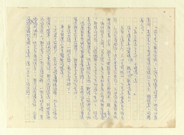 主要名稱：八二三註圖檔，第919張，共1034張