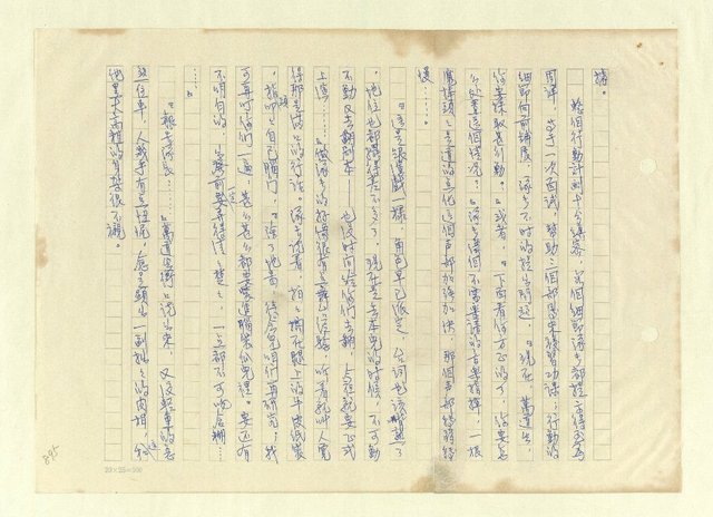 主要名稱：八二三註圖檔，第921張，共1034張