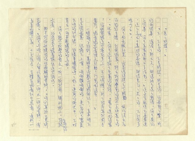 主要名稱：八二三註圖檔，第922張，共1034張