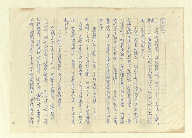 主要名稱：八二三註圖檔，第923張，共1034張