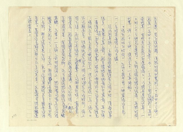 主要名稱：八二三註圖檔，第924張，共1034張