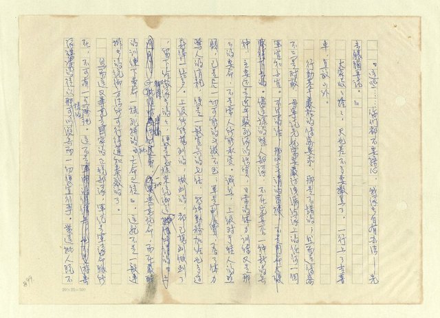 主要名稱：八二三註圖檔，第925張，共1034張