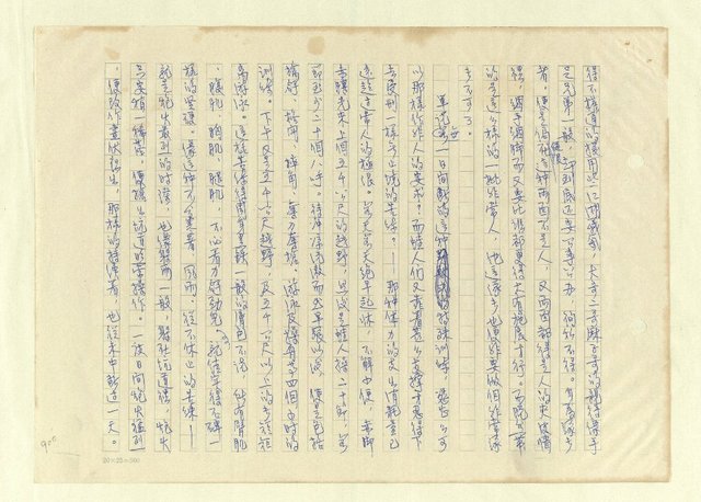 主要名稱：八二三註圖檔，第926張，共1034張