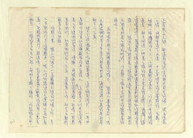 主要名稱：八二三註圖檔，第927張，共1034張