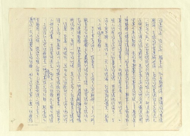 主要名稱：八二三註圖檔，第928張，共1034張