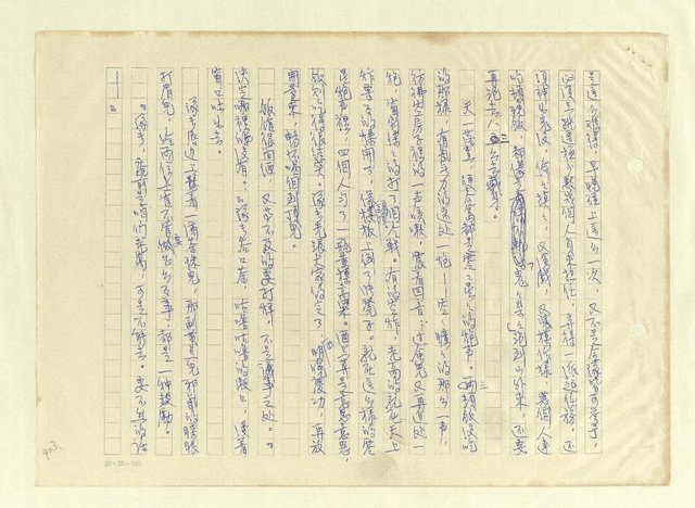 主要名稱：八二三註圖檔，第929張，共1034張