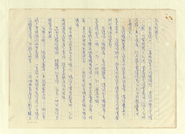 主要名稱：八二三註圖檔，第931張，共1034張