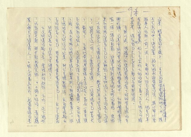 主要名稱：八二三註圖檔，第932張，共1034張