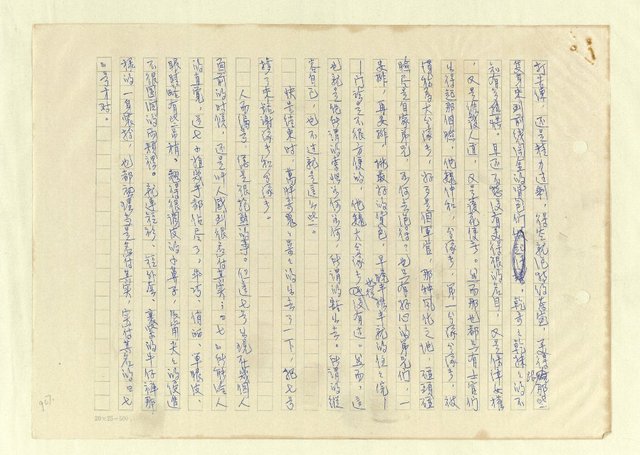 主要名稱：八二三註圖檔，第933張，共1034張