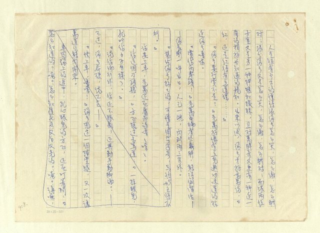 主要名稱：八二三註圖檔，第934張，共1034張