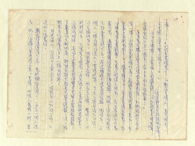 主要名稱：八二三註圖檔，第935張，共1034張