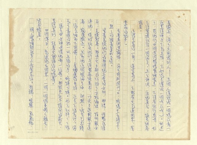 主要名稱：八二三註圖檔，第936張，共1034張