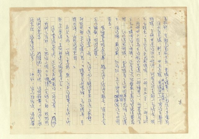 主要名稱：八二三註圖檔，第937張，共1034張