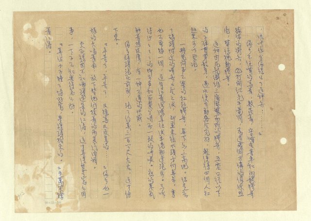 主要名稱：八二三註圖檔，第938張，共1034張