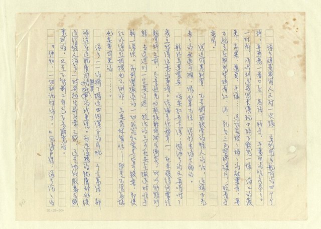 主要名稱：八二三註圖檔，第939張，共1034張