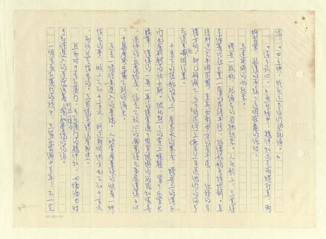 主要名稱：八二三註圖檔，第940張，共1034張
