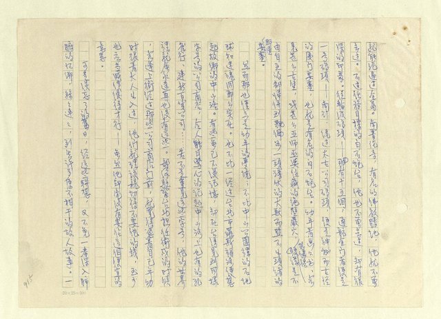 主要名稱：八二三註圖檔，第941張，共1034張