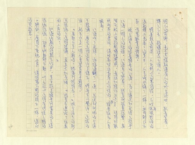 主要名稱：八二三註圖檔，第942張，共1034張