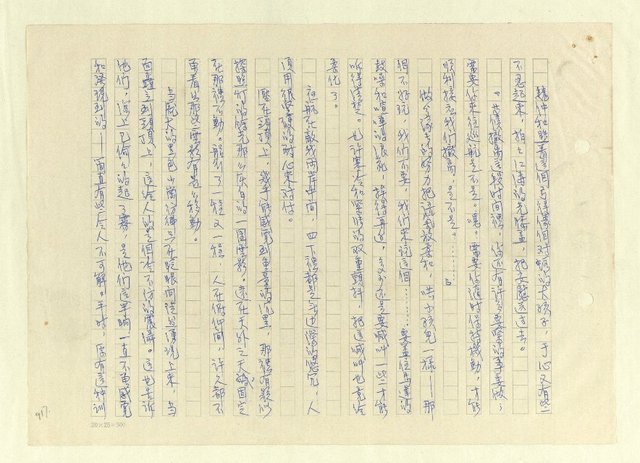 主要名稱：八二三註圖檔，第943張，共1034張