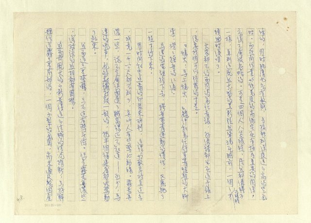 主要名稱：八二三註圖檔，第944張，共1034張