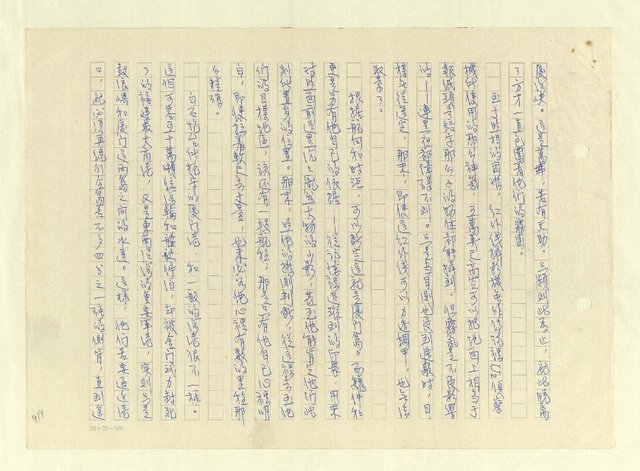 主要名稱：八二三註圖檔，第945張，共1034張