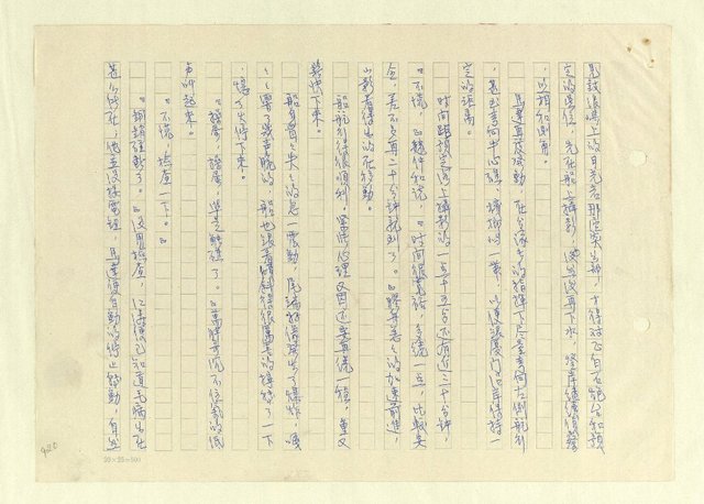 主要名稱：八二三註圖檔，第946張，共1034張