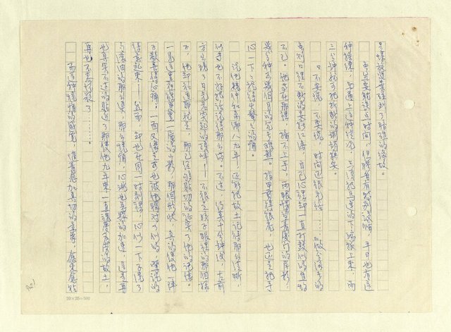 主要名稱：八二三註圖檔，第947張，共1034張