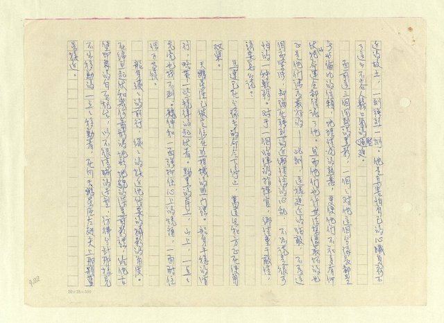 主要名稱：八二三註圖檔，第948張，共1034張