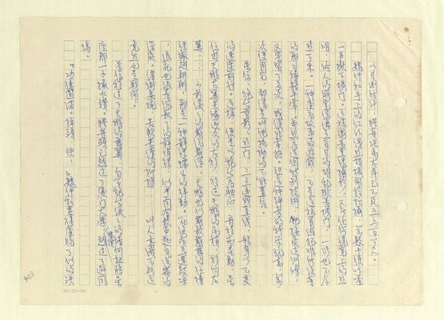 主要名稱：八二三註圖檔，第949張，共1034張