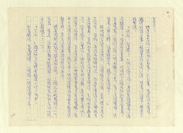 主要名稱：八二三註圖檔，第950張，共1034張