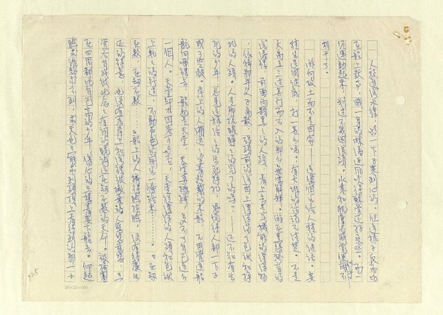 主要名稱：八二三註圖檔，第951張，共1034張