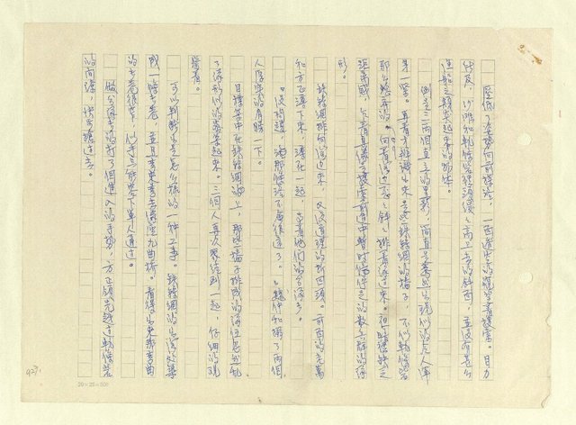 主要名稱：八二三註圖檔，第953張，共1034張