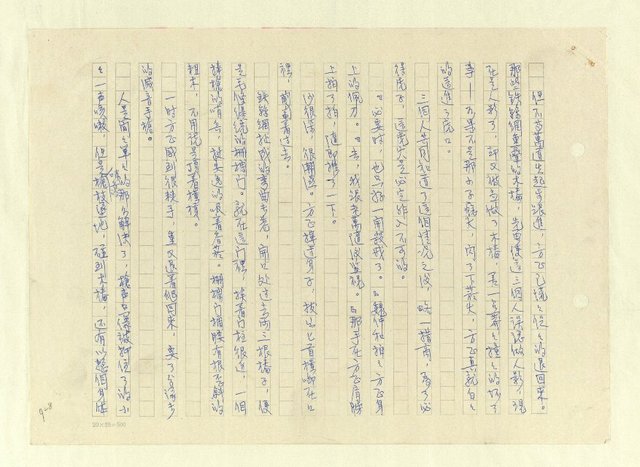 主要名稱：八二三註圖檔，第954張，共1034張