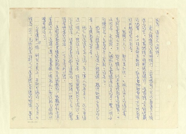 主要名稱：八二三註圖檔，第956張，共1034張