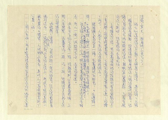 主要名稱：八二三註圖檔，第957張，共1034張