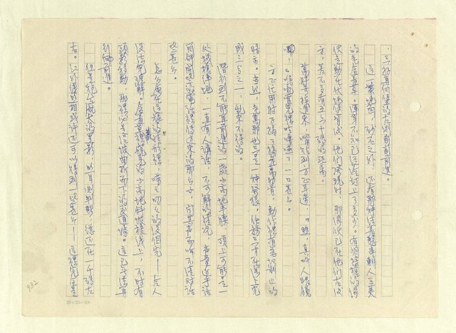 主要名稱：八二三註圖檔，第958張，共1034張
