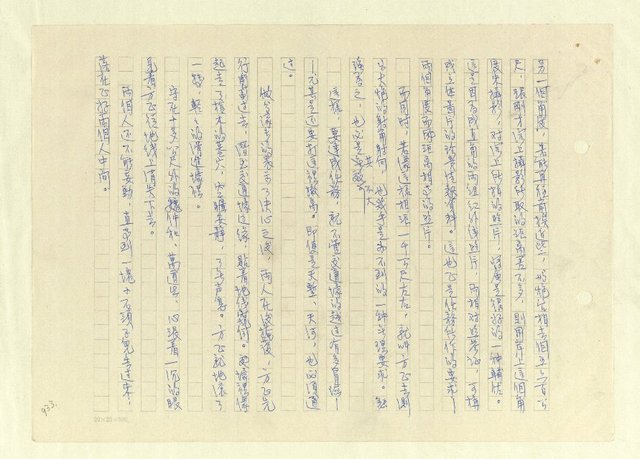 主要名稱：八二三註圖檔，第959張，共1034張