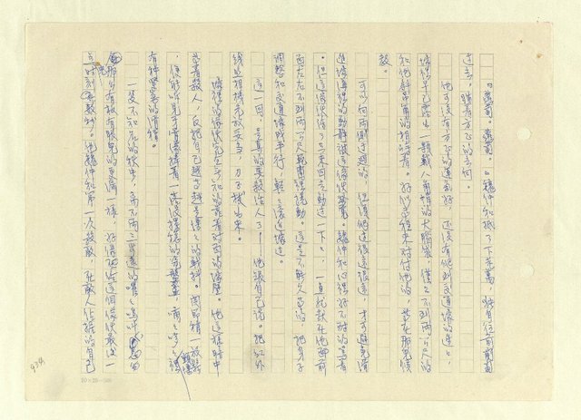 主要名稱：八二三註圖檔，第960張，共1034張