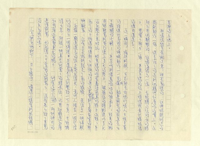 主要名稱：八二三註圖檔，第961張，共1034張